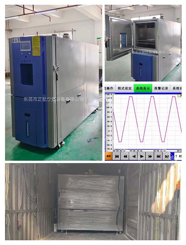 升降溫15℃/min線性快速溫變箱， ?送貨珠海做PCB線路板客戶公司。